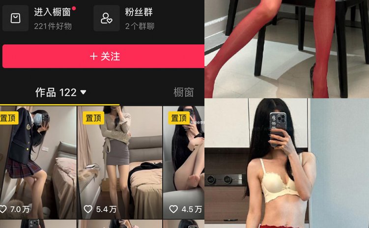 抖音 李妙子 微密圈 NO.112期 【27P】