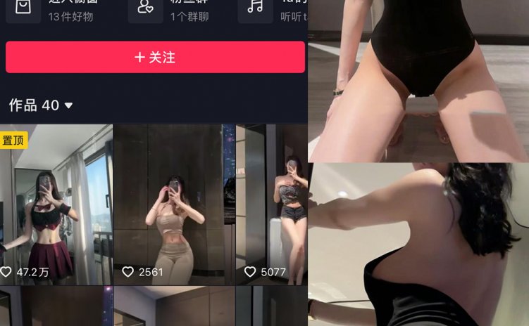 抖音 麻利亚辣 微密圈 NO.079期 【40P】