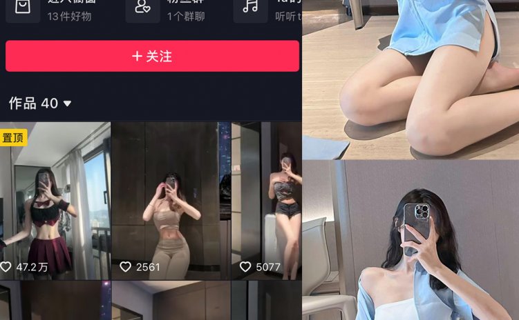 抖音 麻利亚辣 微密圈 NO.080期 【29P】