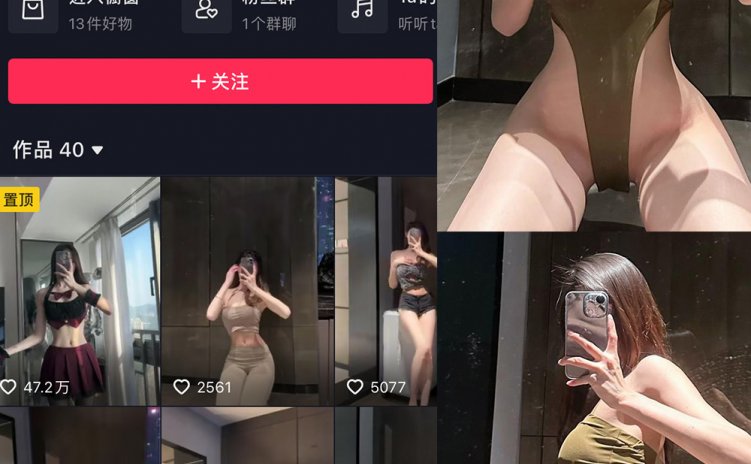 抖音 麻利亚辣 微密圈 NO.082期 【32P】