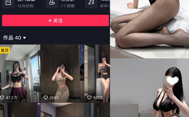 抖音 麻利亚辣 微密圈 NO.084期 【37P】