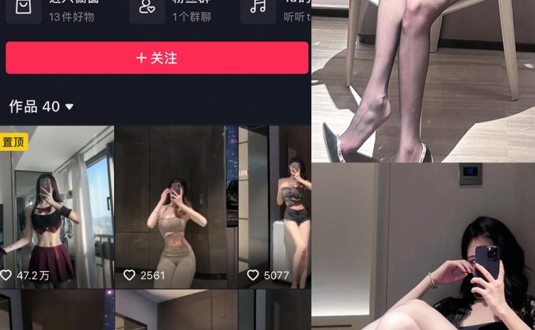 抖音 麻利亚辣 微密圈 NO.086期 【29P】