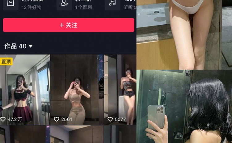 抖音 麻利亚辣 微密圈 NO.076期 【22P】