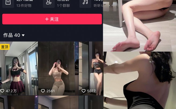 抖音 麻利亚辣 微密圈 NO.077期 【40P】