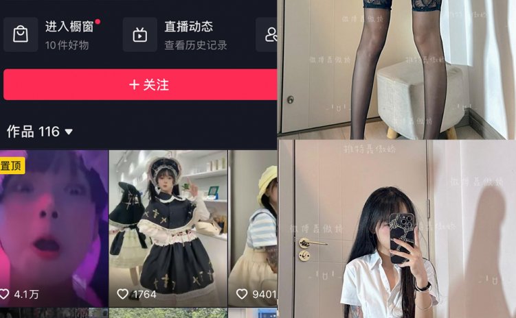 抖音 聂傲娇 微密圈 NO.073期 【53P1V】