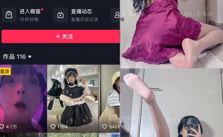 抖音 聂傲娇 微密圈 NO.076期 【40P2V】