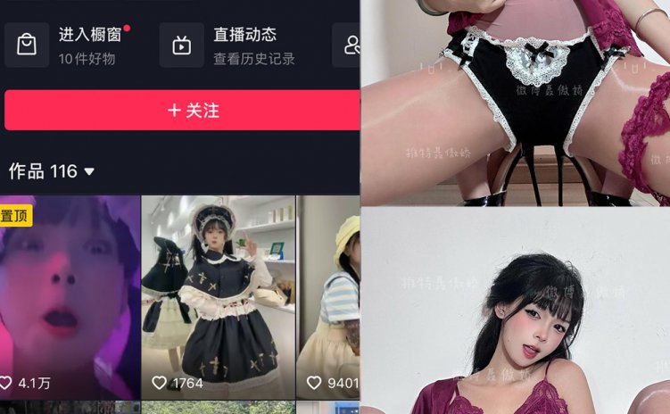 抖音 聂傲娇 微密圈 NO.079期 【40P2V】