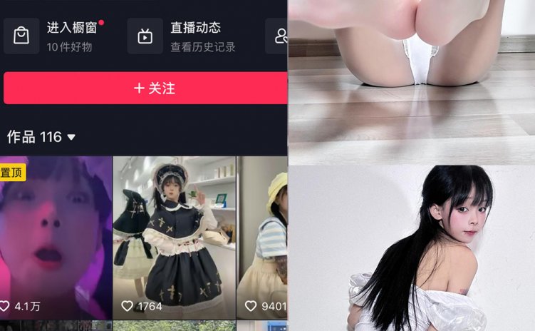 抖音 聂傲娇 微密圈 NO.080期 【44P】