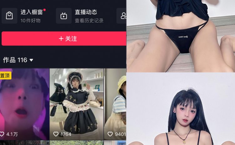 抖音 聂傲娇 微密圈 NO.083期 【35P】