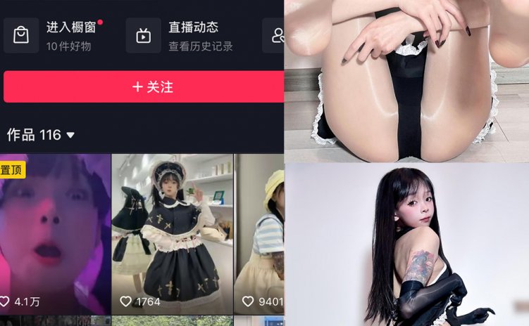 抖音 聂傲娇 微密圈 NO.084期 【45P】