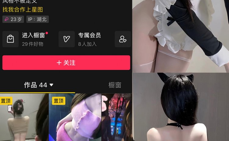 抖音 软糖熊 微密圈 NO.021期 【30P】