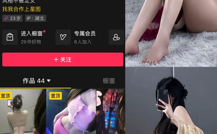 抖音 软糖熊 微密圈 NO.022期 【40P17V】