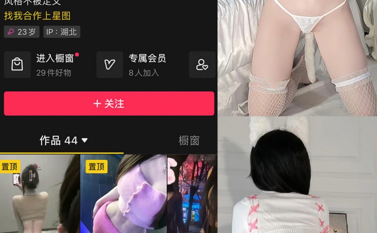 抖音 软糖熊 微密圈 NO.023期 【23P】在最新至:2024.9.12