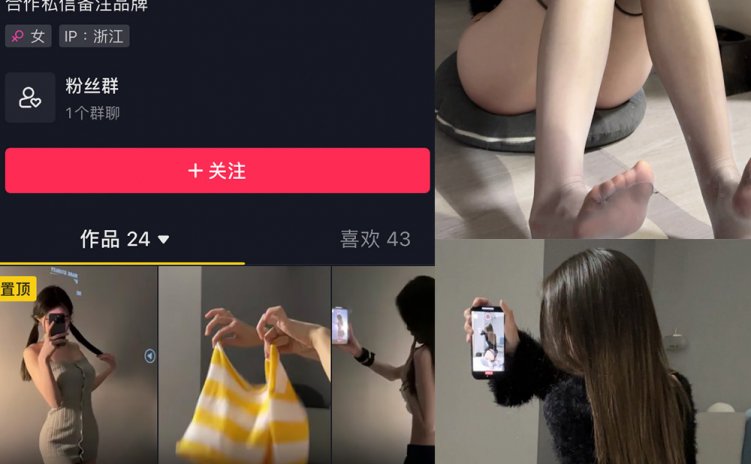 抖音 瑜七 微密圈 NO.012期 【31P】