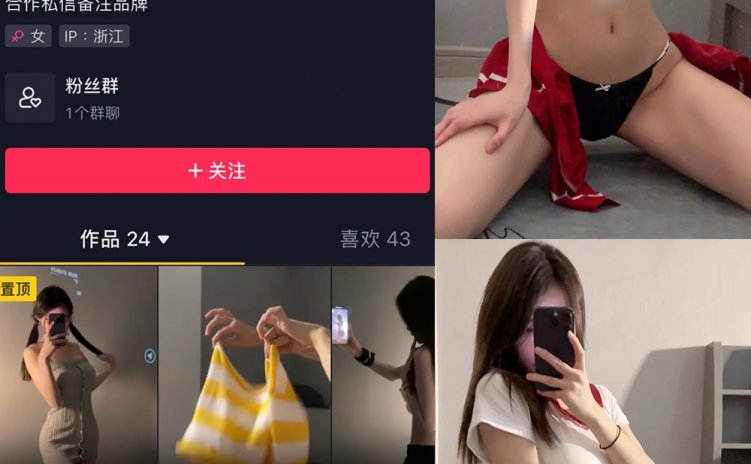 抖音 瑜七 微密圈 NO.013期 【18P2V】