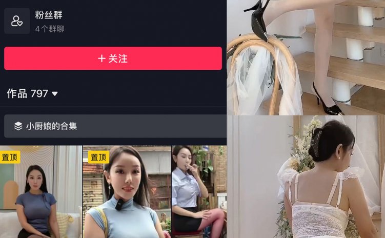 抖音 小厨娘美食记 微密圈 NO.040期 【30V】