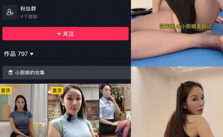 抖音 小厨娘美食记 微密圈 NO.041期 【22P】