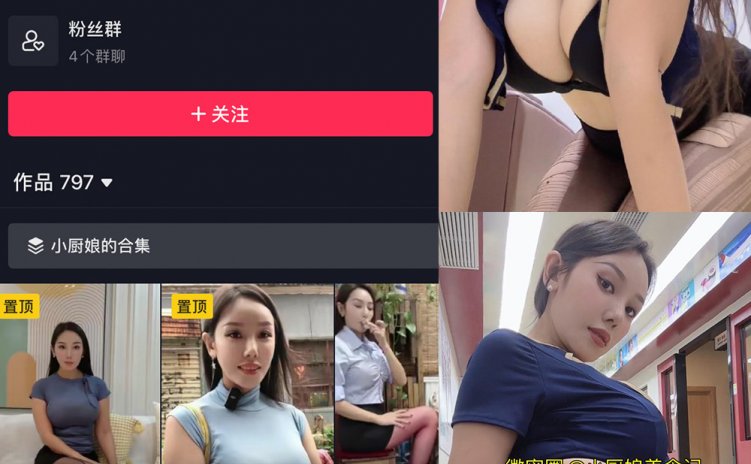 抖音 小厨娘美食记 微密圈 NO.042期 【19P】