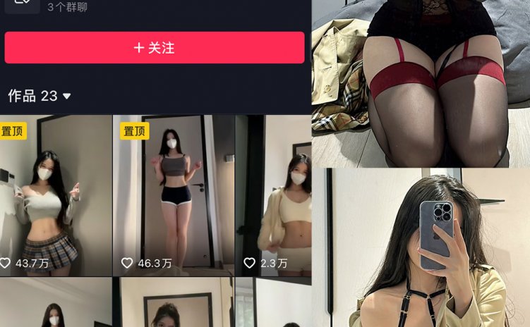 抖音 雪霏霏FEI 微密圈 NO.008期 【15P】