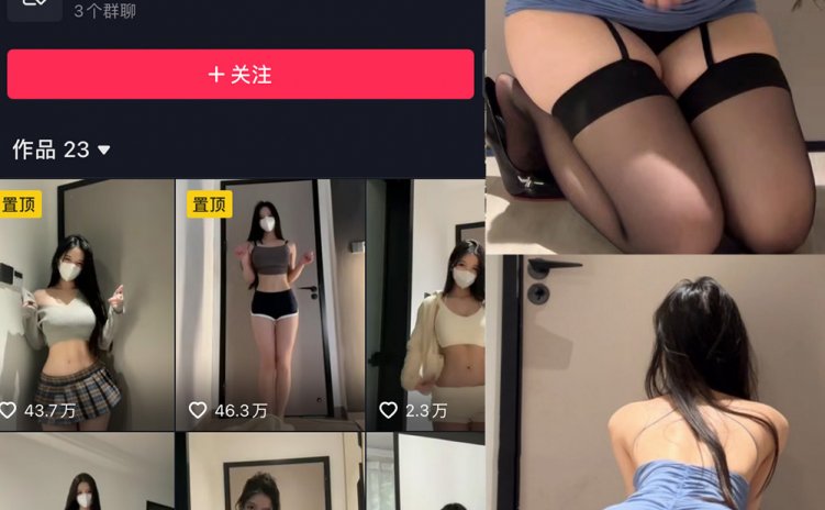 抖音 雪霏霏FEI 微密圈 NO.009期 【14P】