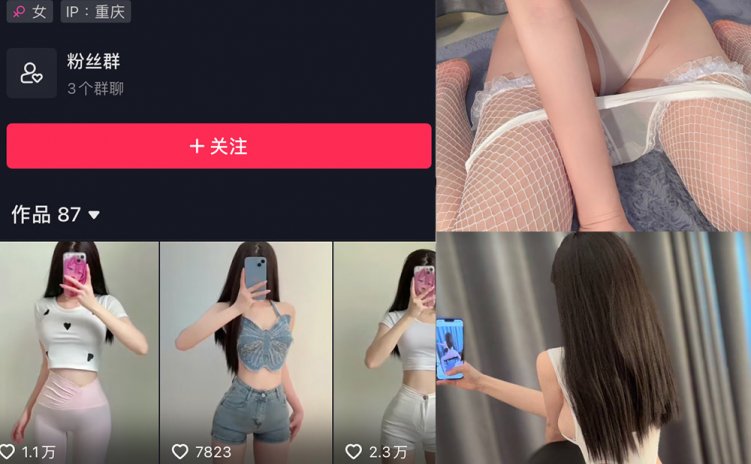 抖音 周温柔 微密圈 VIP嘉宾帖 NO.059期 【33P】