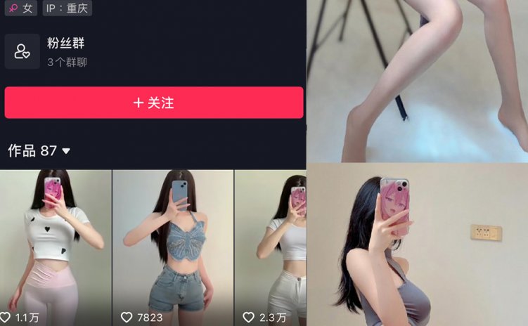 抖音 周温柔 微密圈 VIP嘉宾帖 NO.062期 【20P】