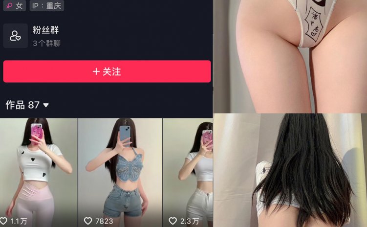 抖音 周温柔 微密圈 VIP嘉宾帖 NO.065期 【17P】