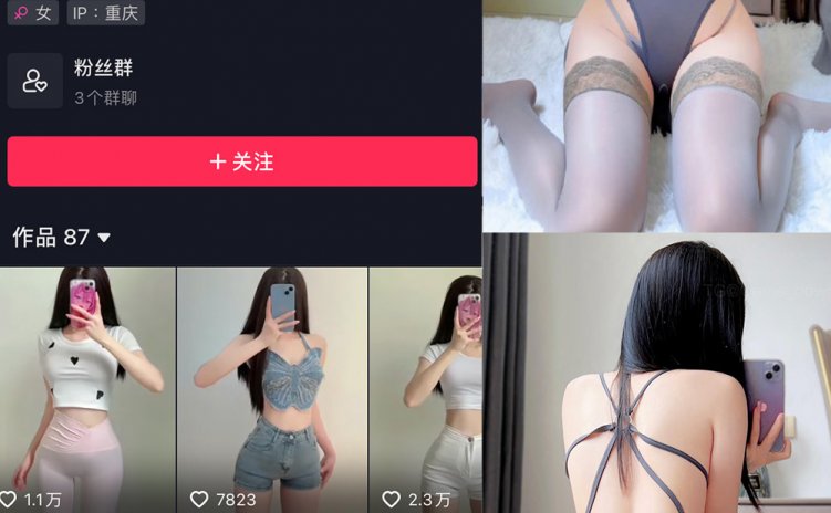 抖音 周温柔 微密圈 VIP嘉宾帖 NO.066期 【20P】