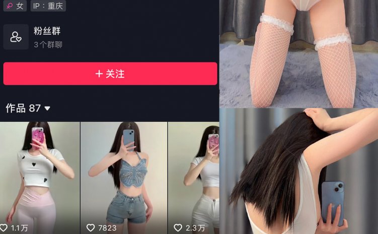 抖音 周温柔 微密圈 VIP嘉宾帖 NO.067期 【16P】