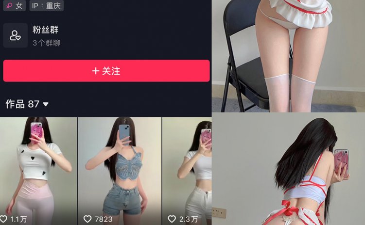 抖音 周温柔 微密圈 VIP嘉宾帖 NO.068期 【15P】