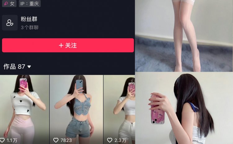 抖音 周温柔 微密圈 VIP嘉宾帖 NO.070期 【13P】最新至：2024.9.7