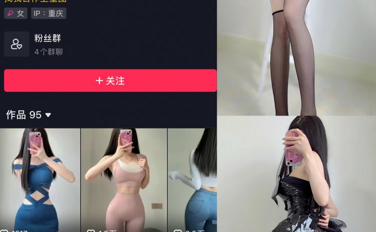 抖音 周温柔 微密圈 VIP嘉宾帖 NO.057期 【19P】