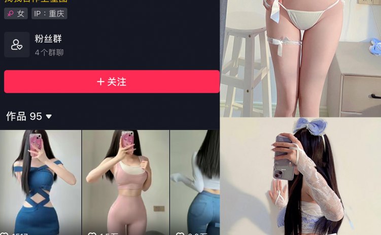 抖音 周温柔 微密圈 VIP嘉宾帖 NO.058期 【9P】