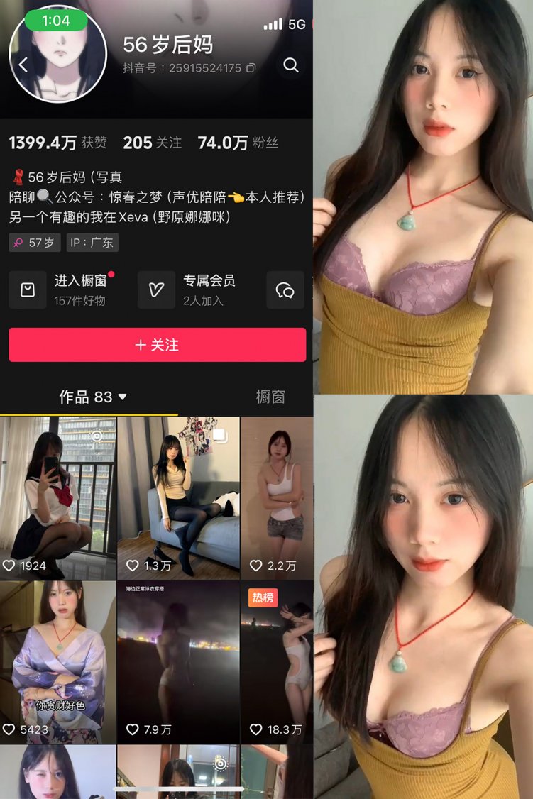 抖音 56岁后妈 微密圈 NO.001-011期 【合集】