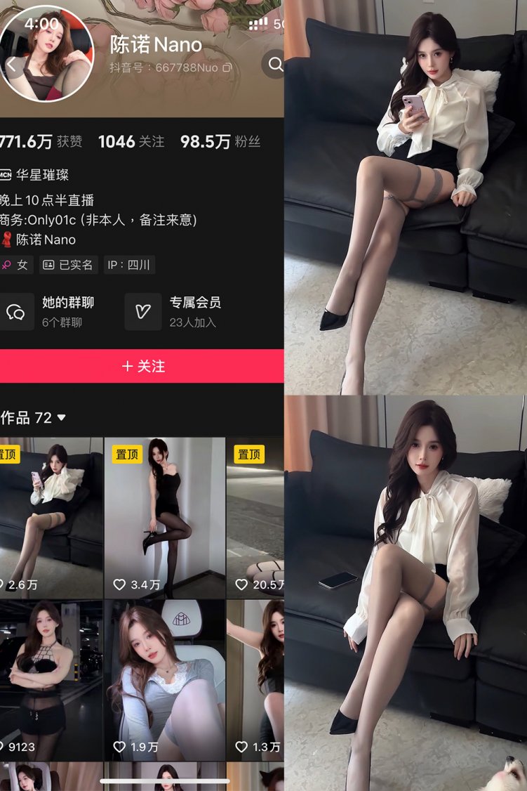 抖音 陈诺nano 铁粉空间 NO.001期 【2P30V】