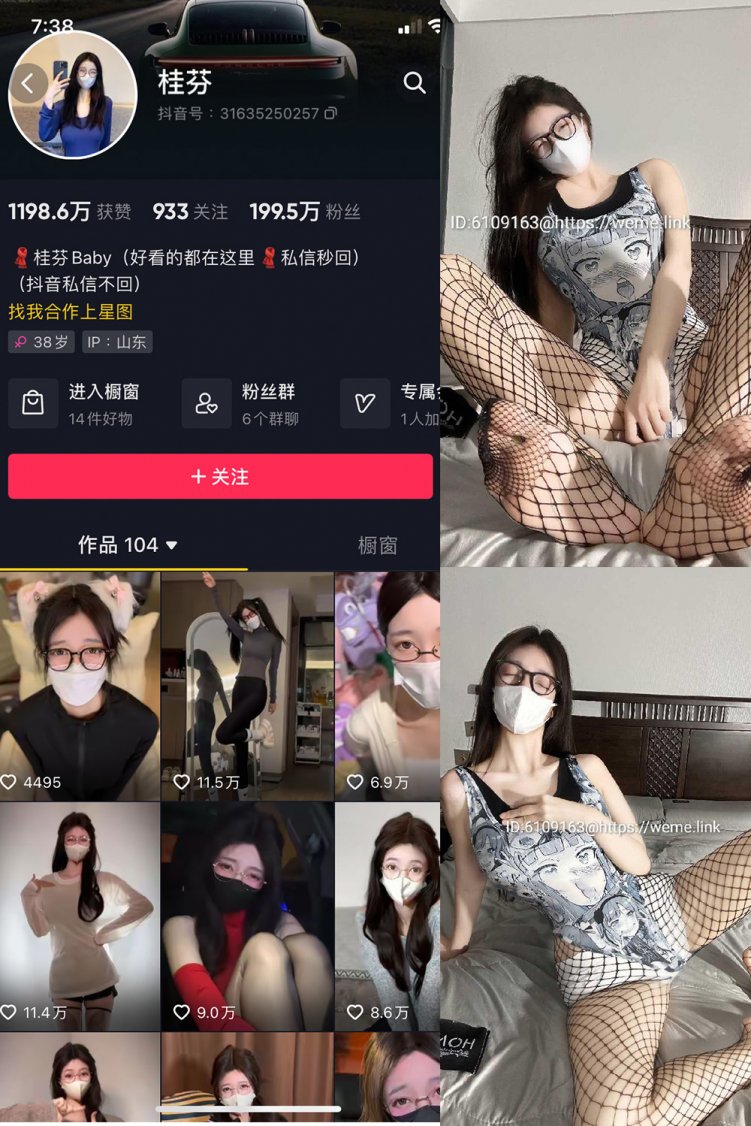 抖音 桂芬坐拍 微密圈 NO.044期 【21P】