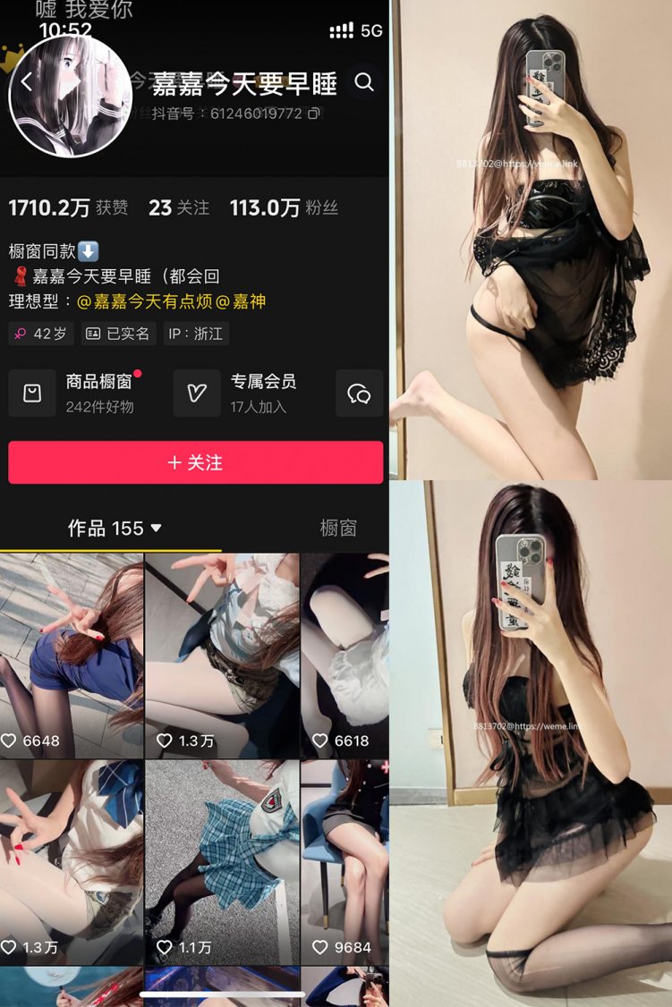 抖音 嘉嘉今天要早睡 微密圈 NO.002期 【44P】