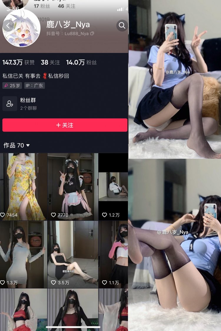 抖音 鹿八岁 微密圈 NO.048期 【29P】