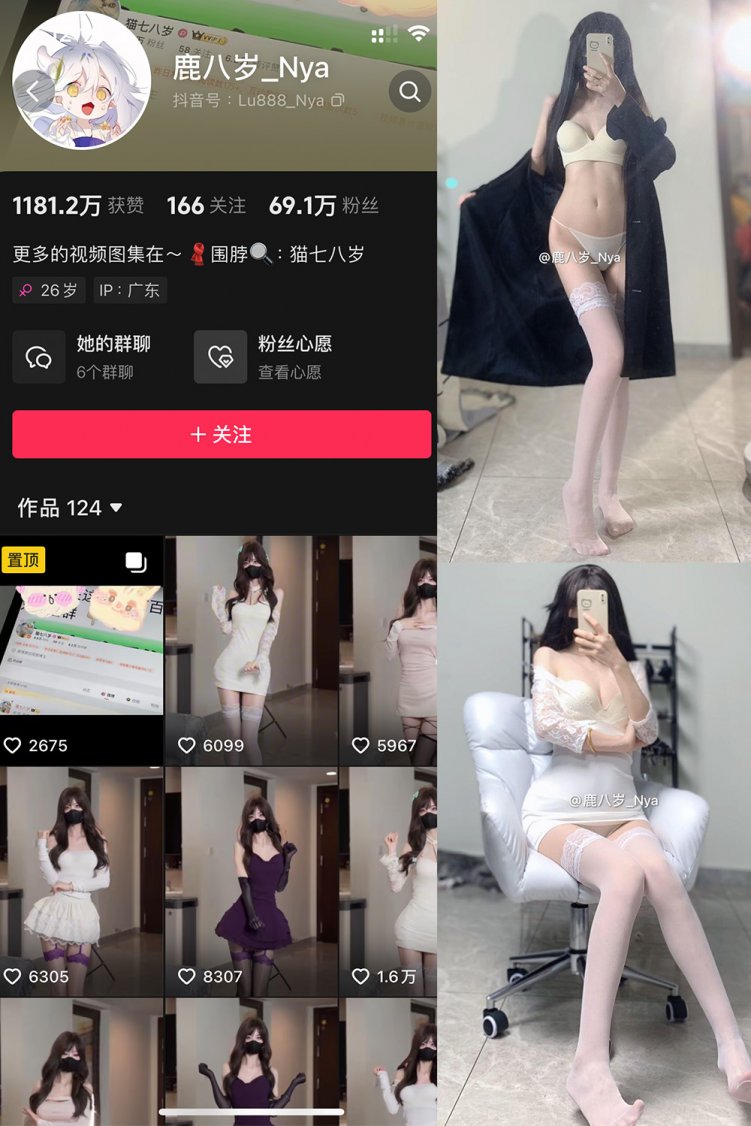 抖音 鹿八岁 微密圈 NO.051期 【9P1V】