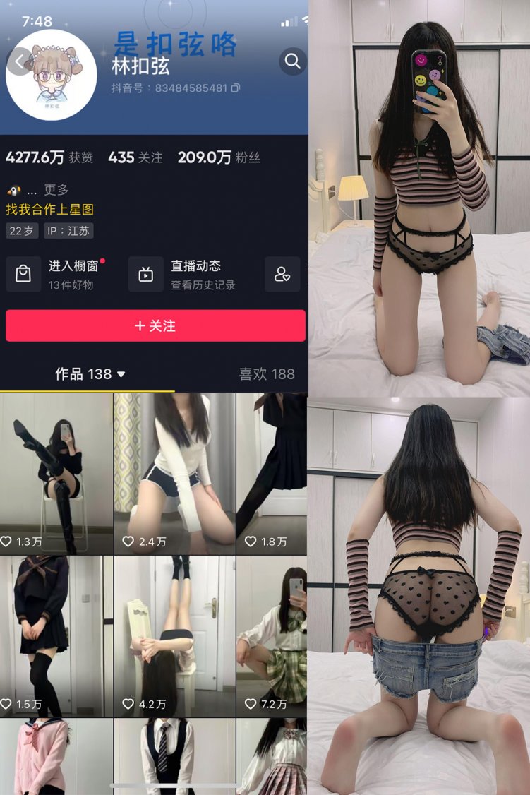 抖音 林扣弦 微密圈 NO.065期 【54P】