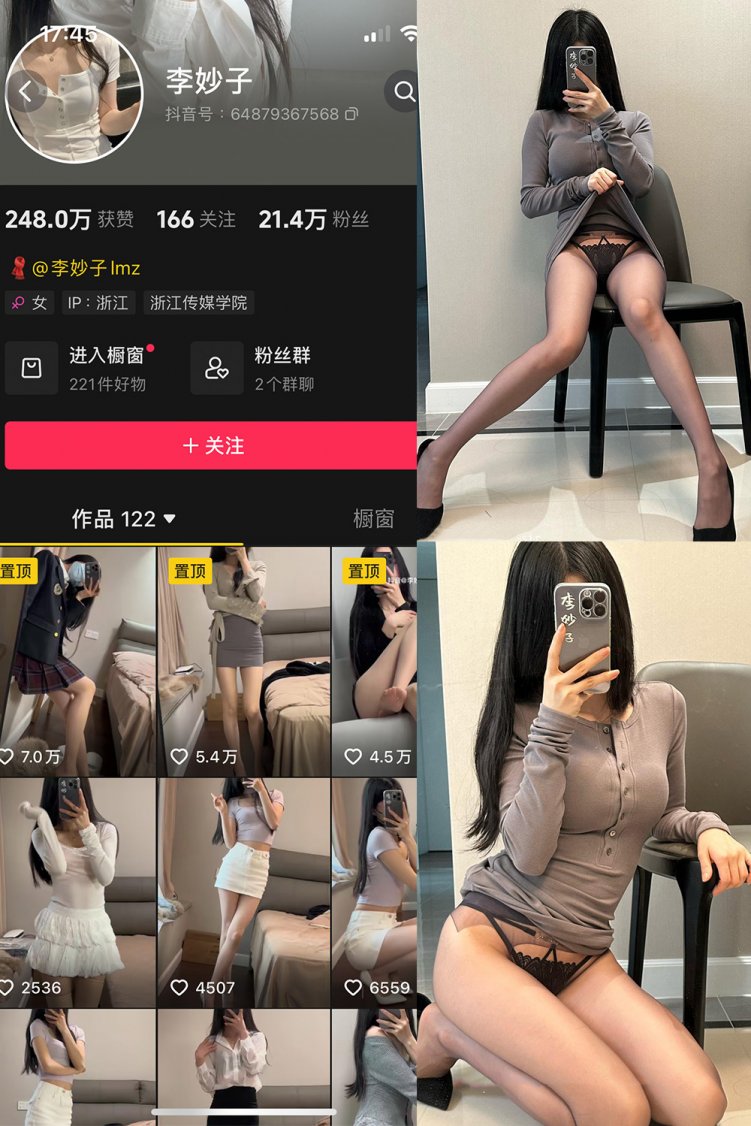 抖音 李妙子 微密圈 NO.116期 【28P】