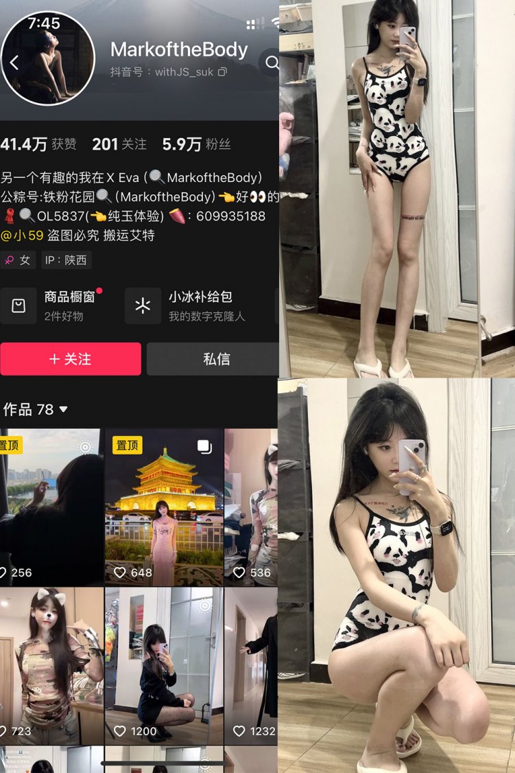 抖音 MarkoftheBodady 铁粉空间 NO.003期 【18P4V】