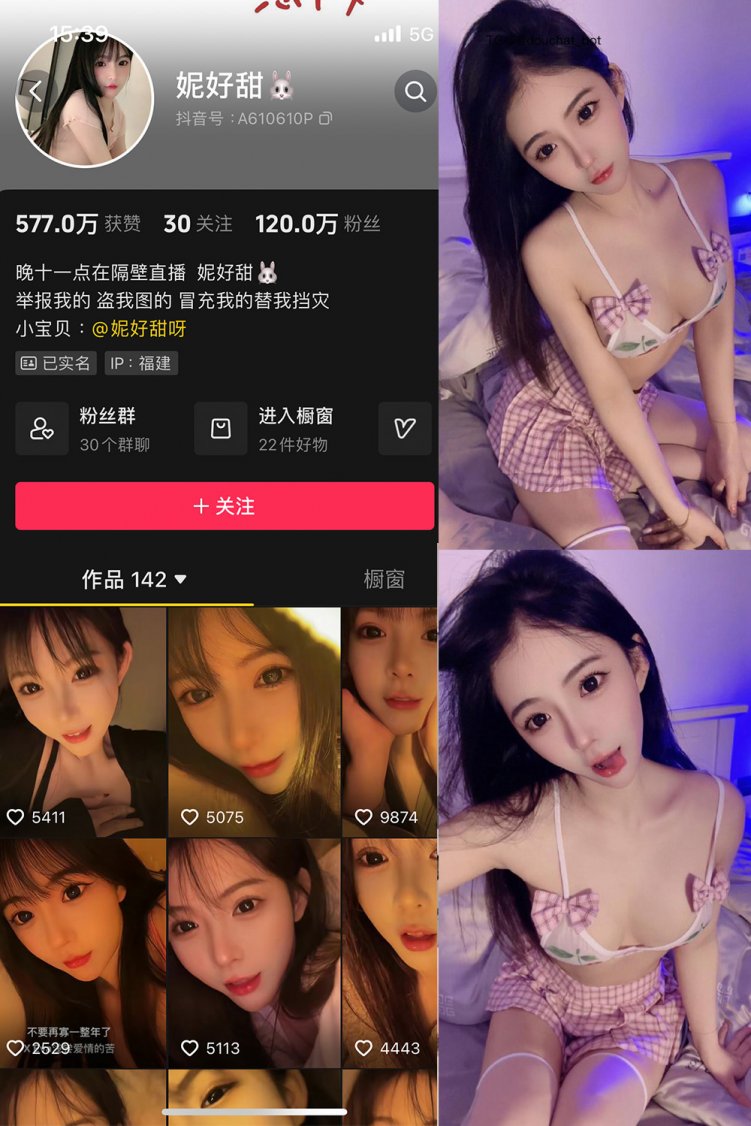 抖音 妮好甜 微密圈 027期 【31P17V】