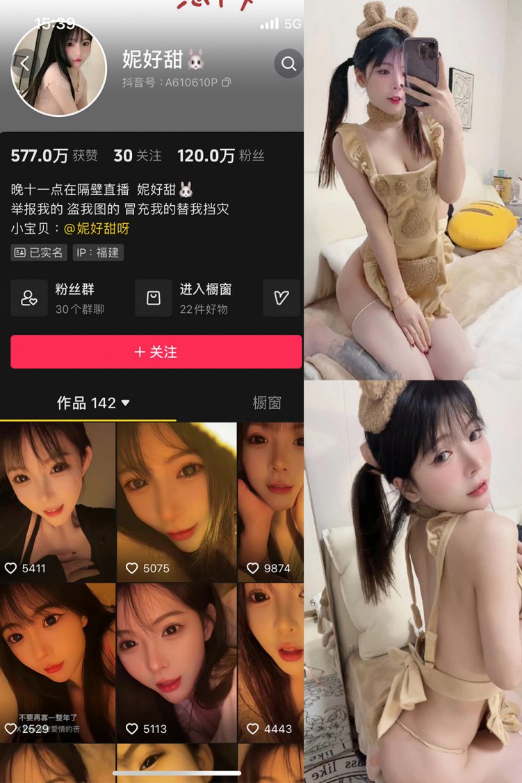 抖音 妮好甜 微密圈 028期 【21P】