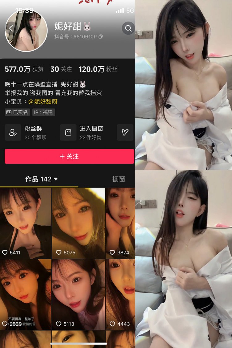 抖音 妮好甜 微密圈 029期 【10P6V】