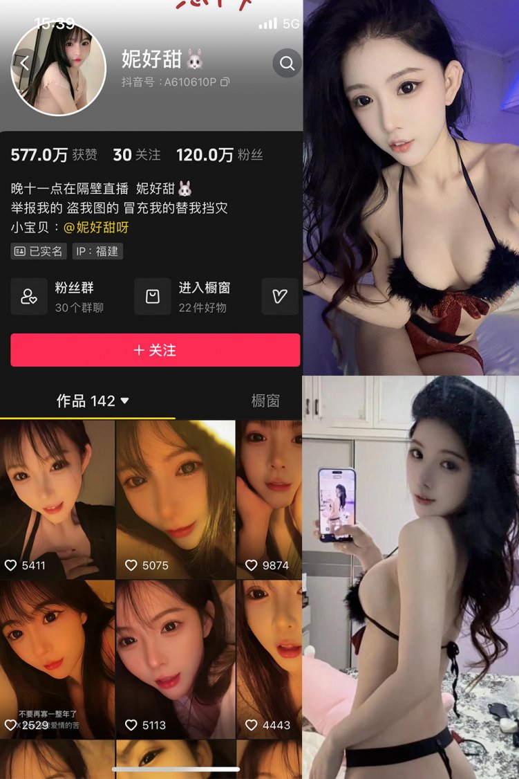 抖音 妮好甜 微密圈 020期 【13P5V】