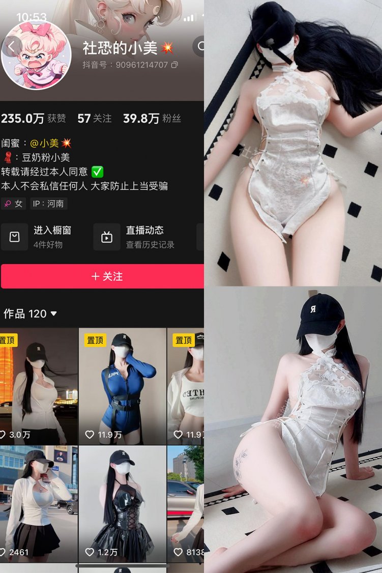 抖音 社恐的小美 微密圈 NO.007期 【19P1V】