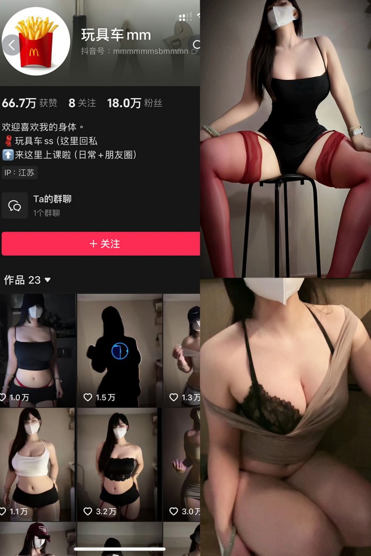 抖音 玩具车mm 微密圈 NO.002期 【7P2V】