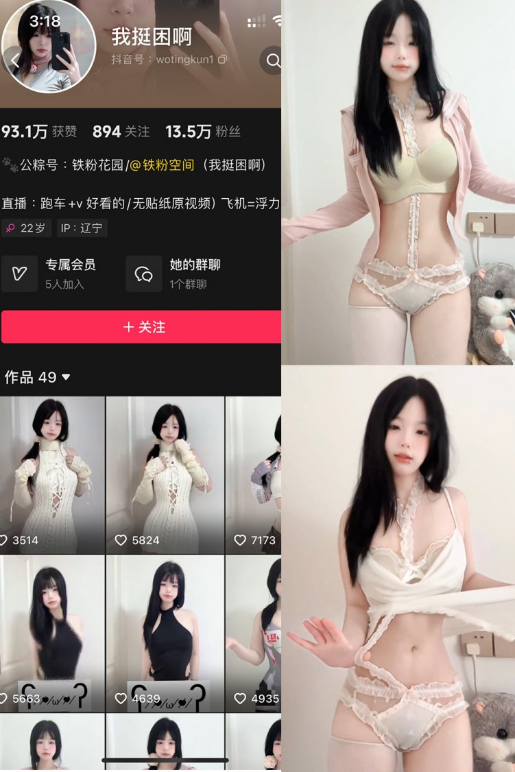 抖音 我挺困啊 铁粉空间 NO.001-004期 【合集】