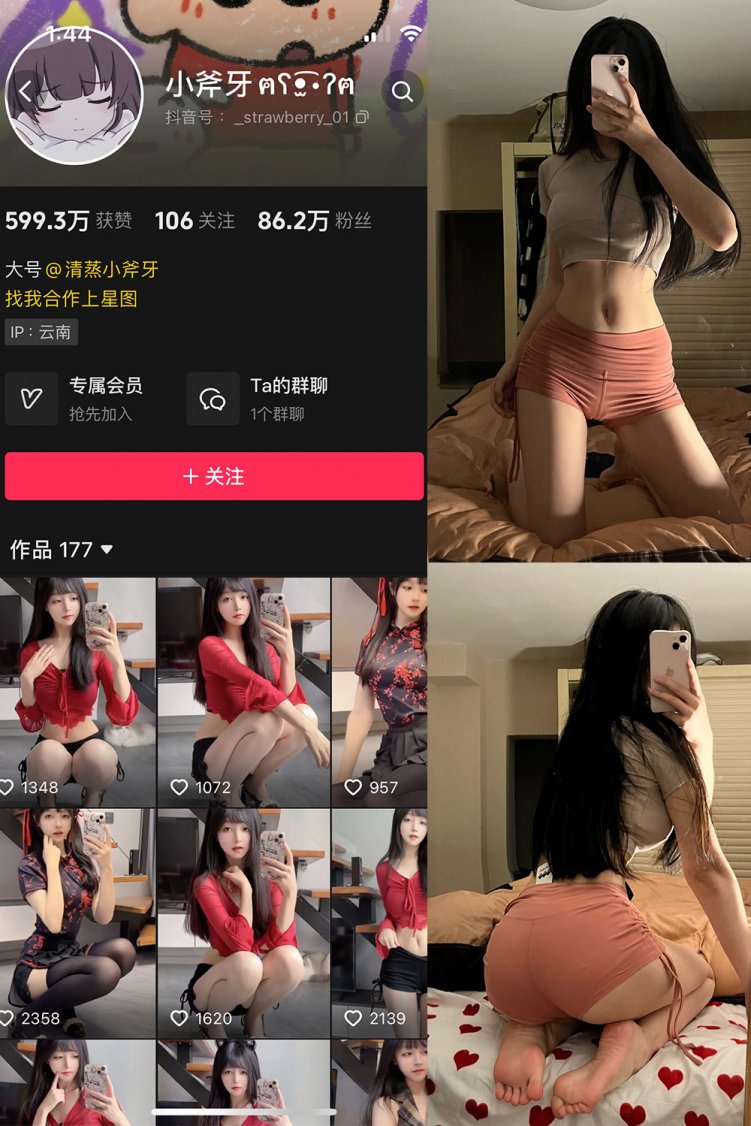 抖音 清蒸小斧牙 VIP 微密圈 NO.001期 【71P】